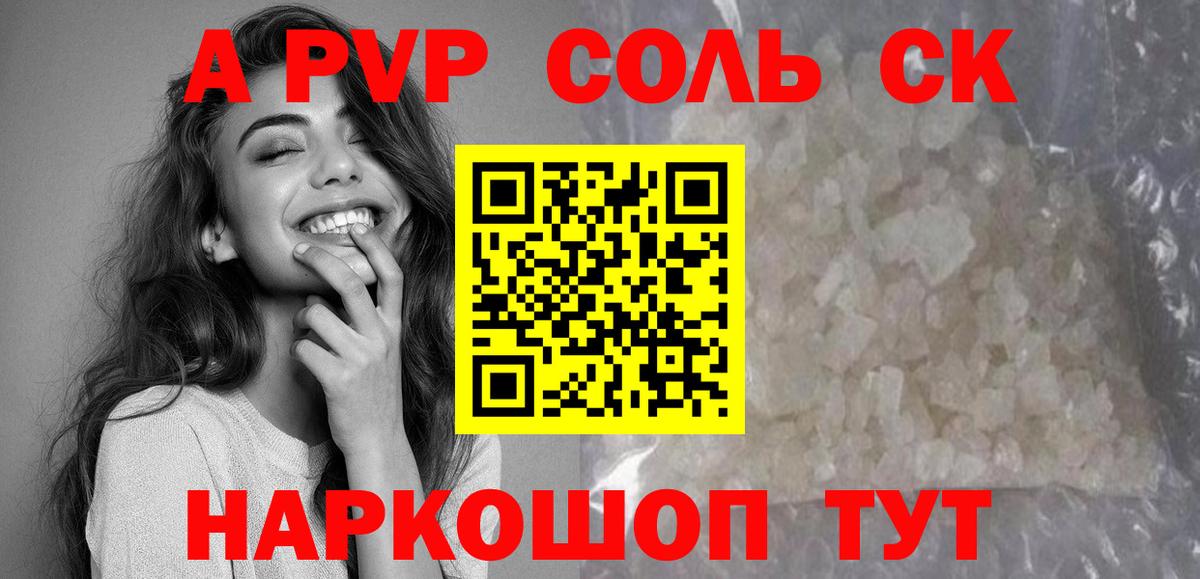 А ПВП СК Коркино