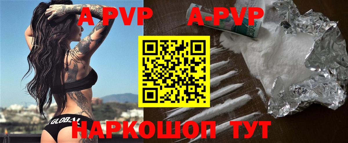 Коркино  Альфа ПВП мука  Вход с VPN  A-PVP СК  A PVP СК 