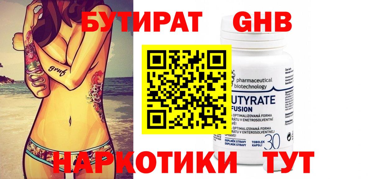 Коркино  Бутират вода  Бутират  Вход с VPN 