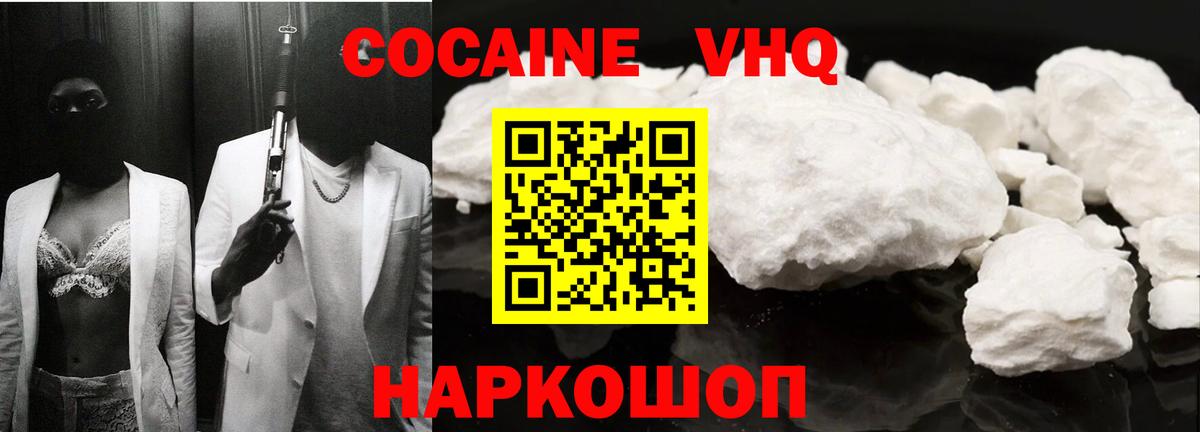 Cocaine Fish Scale  Вход с VPN  Коркино 