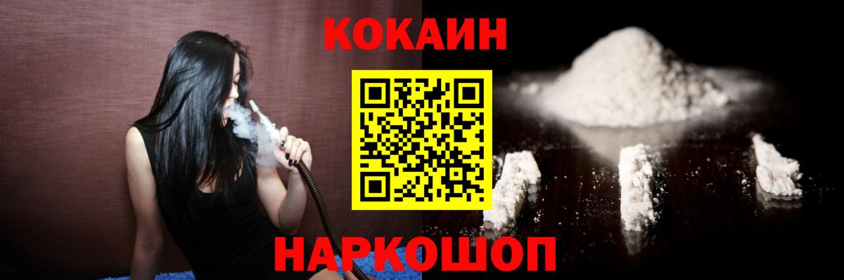 Кокаин Перу Коркино
