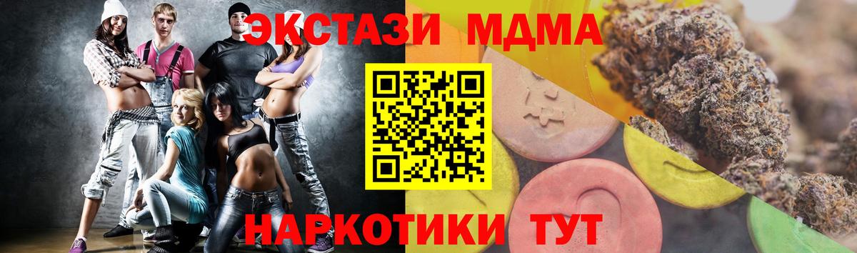 Коркино  ЭКСТАЗИ  Экстази таблы  Вход с VPN  Экстази диски 