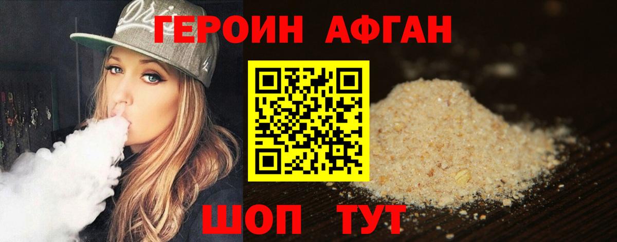 Героин  Героин Heroin  Вход с VPN  Коркино 