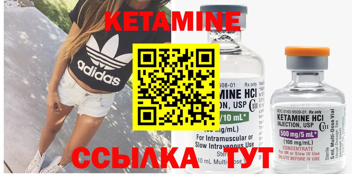 Коркино  КЕТАМИН ketamine  Вход с VPN 