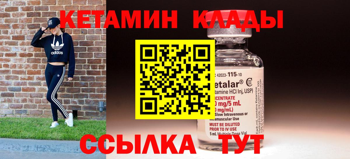 Кетамин VHQ Коркино
