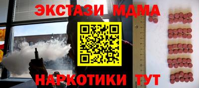 МДМА Ипатово