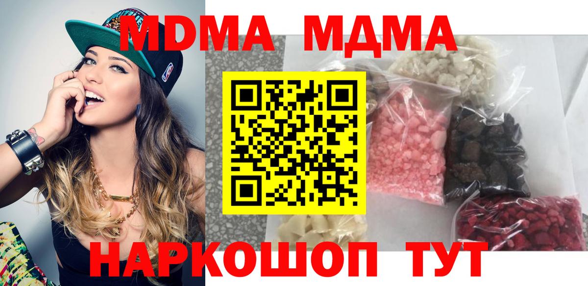 Коркино  ГАШИШ  Вход с VPN  Меф   Купить  Канабис  A-PVP СОЛЬ кристаллы 