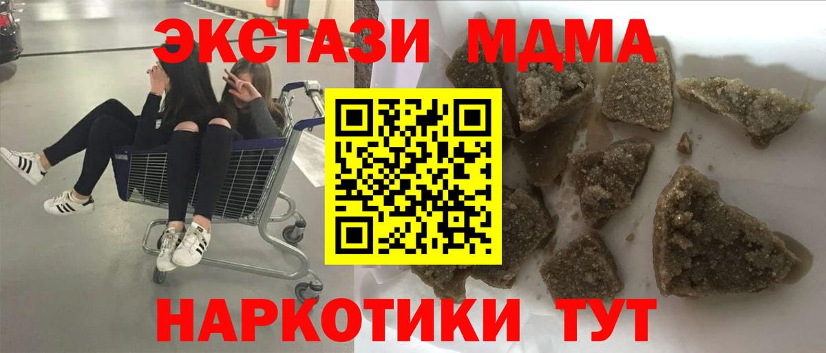 MDMA Molly  Вход с VPN  MDMA молли  Коркино 