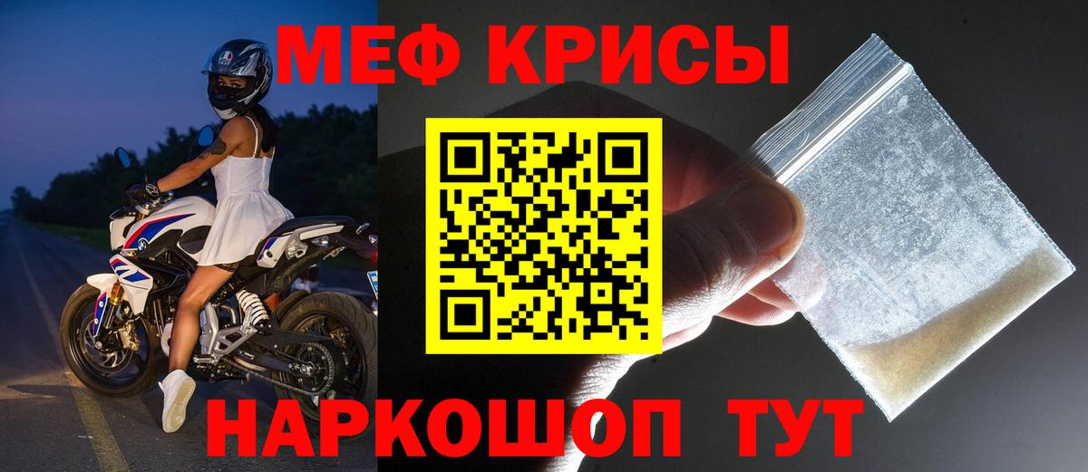 Меф  Вход с VPN  Меф  Мефедрон 4 MMC  Коркино 