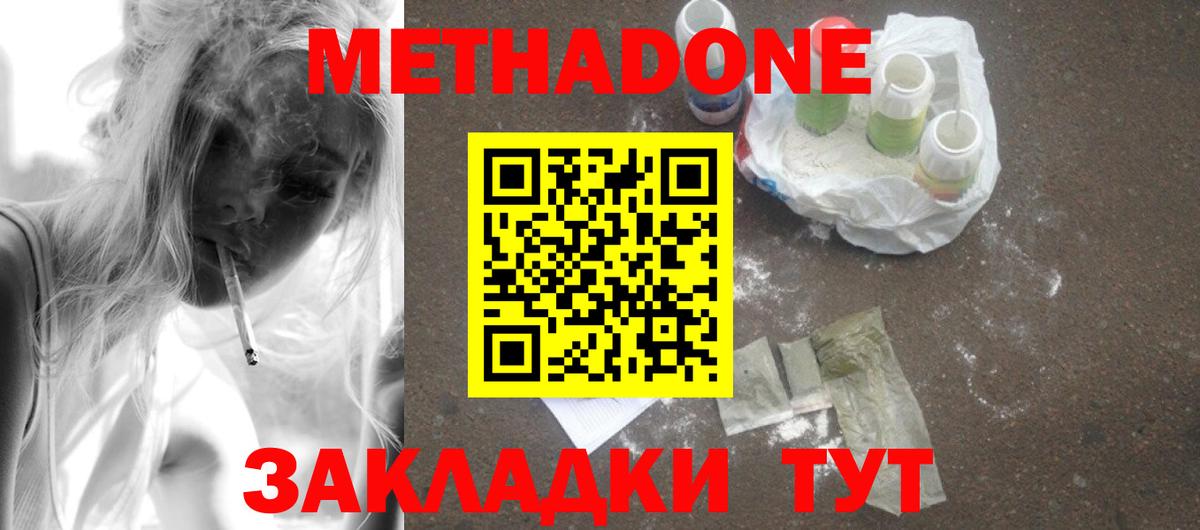 Метадон мёд Коркино