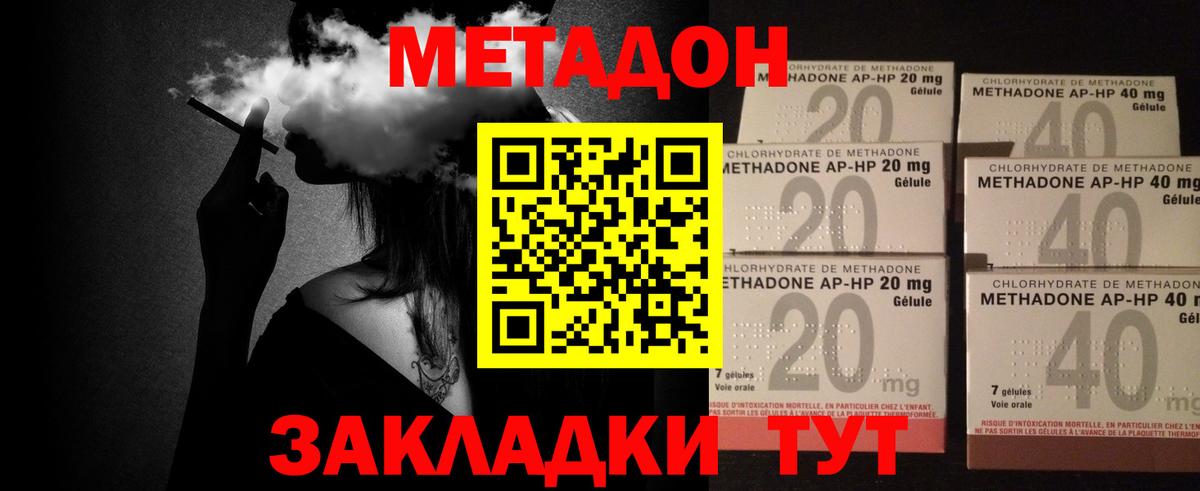 shop клад  Вход с VPN  Коркино  МЕТАДОН VHQ  МЕТАДОН methadone 